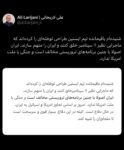لاریجانی: ایران با ملت آمریکا در جنگ نیست؛ هشدار درباره توطئه ساختگی شبیه ۱۱ سپتامبر