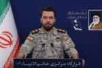 هشدار قاطع قرارگاه مرکزی خاتم‌الانبیا نسبت به پاسخ سریع ایران به مبدا تهاجم