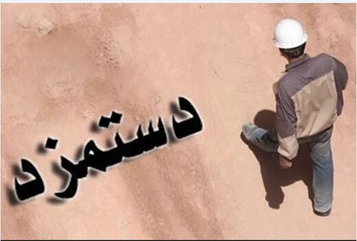نقاط قوت تعیین دستمزد ۱۴۰۵: افزایش حداکثری و امکان بازنگری در نیمه دوم سال