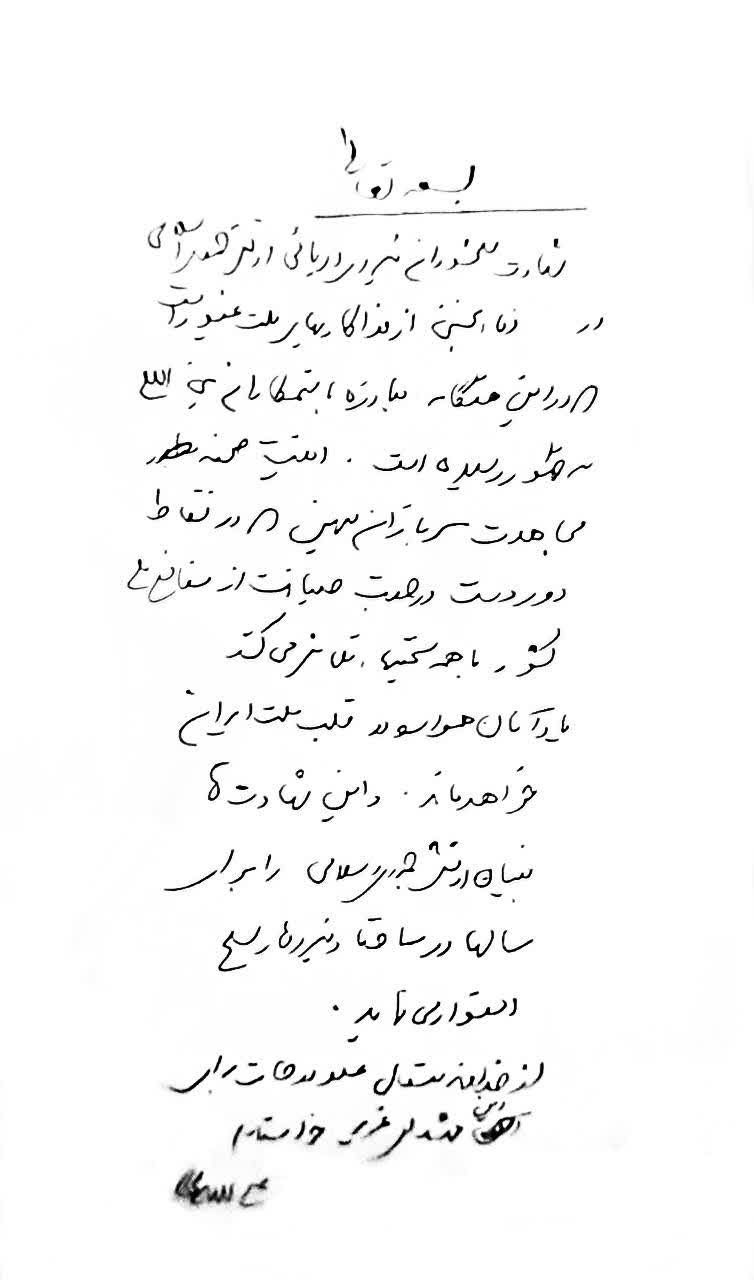 لاریجانی: شهادت سلحشوران نیروی دریایی ارتش، بخشی از فداکاری ملت در مبارزه با ستمکاران است