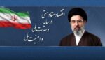 رهبر انقلاب سال ۱۴۰۵ را “سال اقتصاد مقاومتی در سایه وحدت ملی و امنیت ملی ” نام‌گذاری کردند
