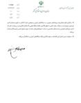 نحوه فعالیت ادارات دولتی پس از تعطیلات نوروزی اعلام شد