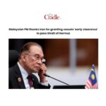 قدردانی نخست‌وزیر مالزی از ایران بابت صدور مجوز عبور کشتی‌ها از تنگه هرمز