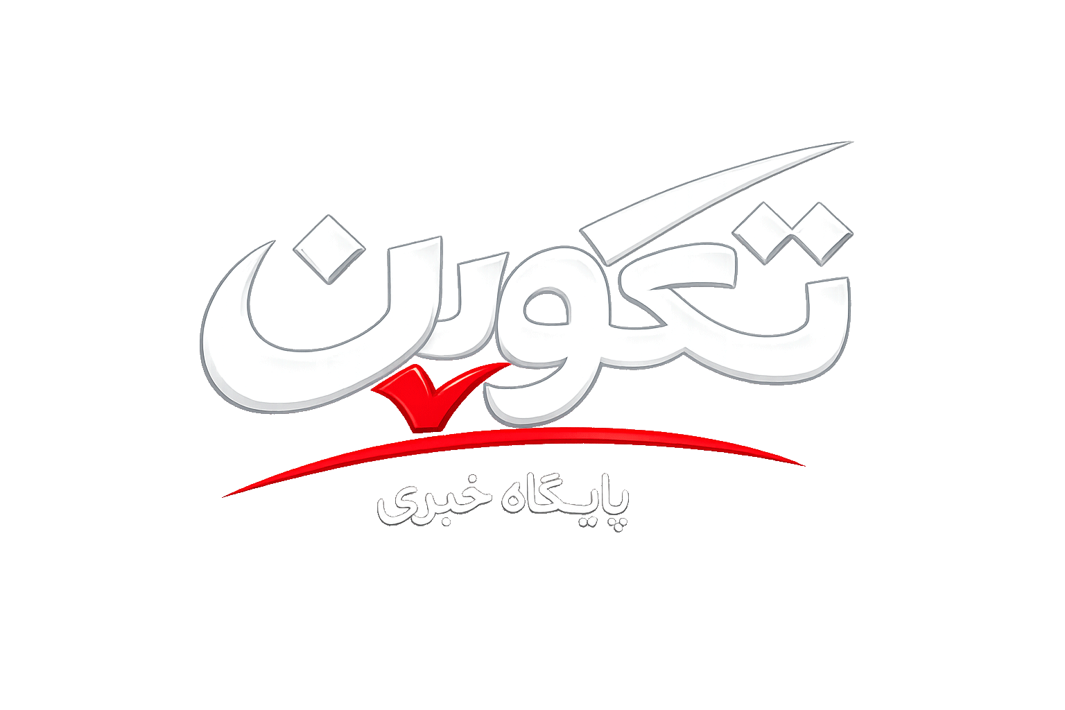 تکوین