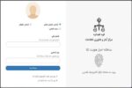 علت قطع خدمات الکترونیک قضایی؛ روایت قوه قضاییه از منشأ اختلالات
