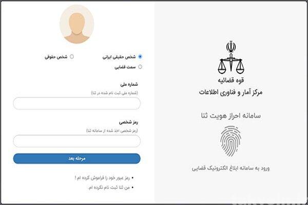 علت قطع خدمات الکترونیک قضایی؛ روایت قوه قضاییه از منشأ اختلالات