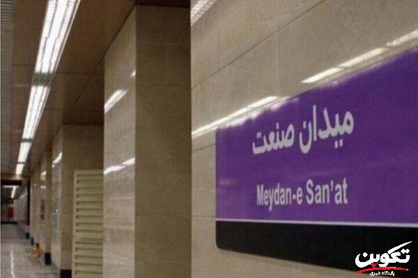 تغییر موقت نحوه سرویسدهی در خط ۷ متروی تهران؛ اجرای عملیات بهسازی در روزهای ۲۲ و ۲۳ مرداد