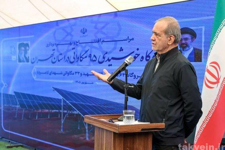 تأکید پزشکیان بر حمایت تمامقد از تولیدکنندگان داخلی پنلهای خورشیدی