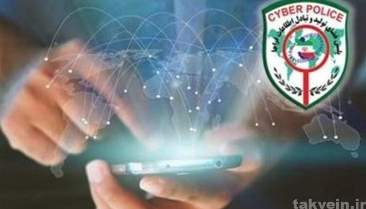 هشدار پلیس فتا درباره کلاهبرداری با لینک «عکس یادگاری»