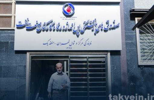 آخرین اخبار معوقات بازنشستگان صنعت نفت؛ روند رایزنی‌ها با وزارت نفت و کارفرمایان