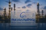 صورت‌های مالی پتروشیمی بندر امام مقبول شد
