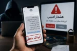 پلیس فتا: در معاملات آنلاین بیعانه ندهید و مراقب رسیدهای جعلی پرداخت باشید