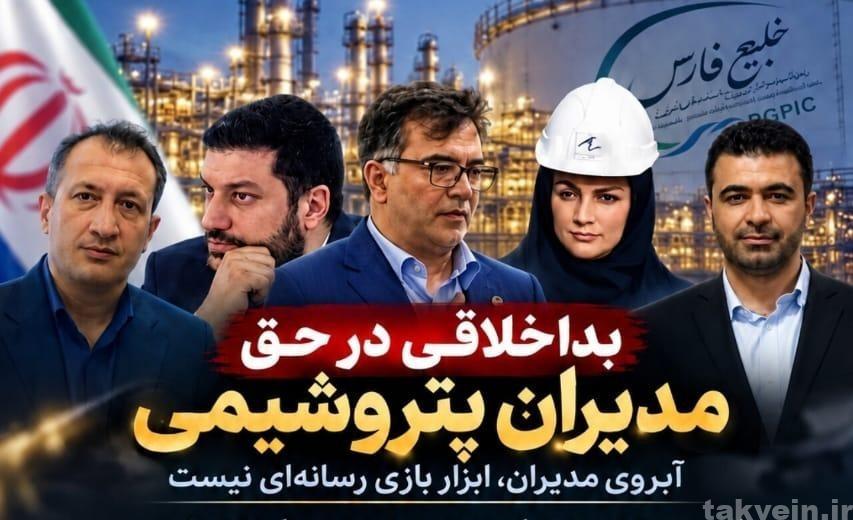 مرز باریک پرسشگری و اتهام‌زنی؛ آبروی مدیران، ابزار بازی رسانه‌ای نیست