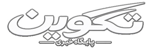 تکوین